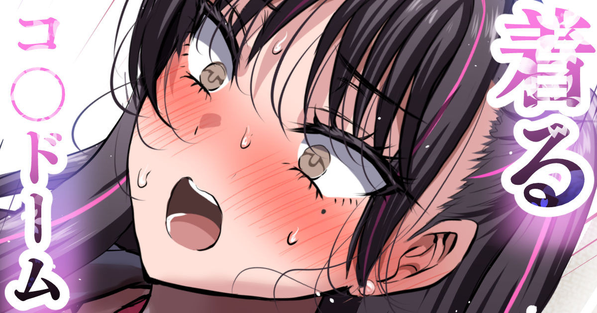 [sen] 着るコ〇ドーム🍎その５８ - Page 1