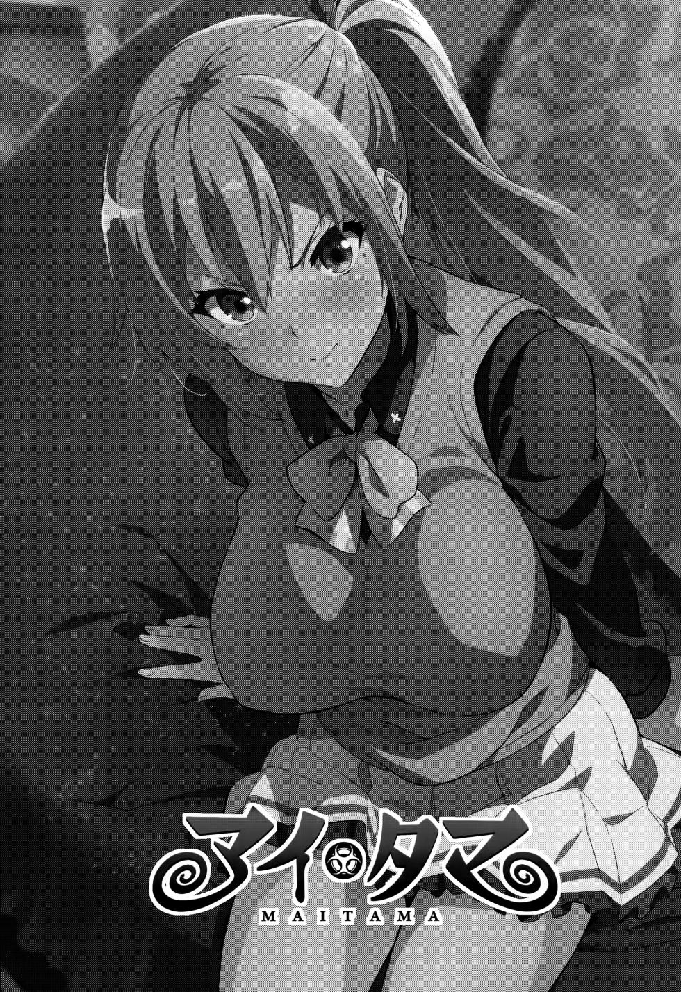 (C91) [Shinjugai (Takeda Hiromitsu)] Maitama (Musaigen no Phantom World) [English] {doujins.com} [Decensored] - Page 2