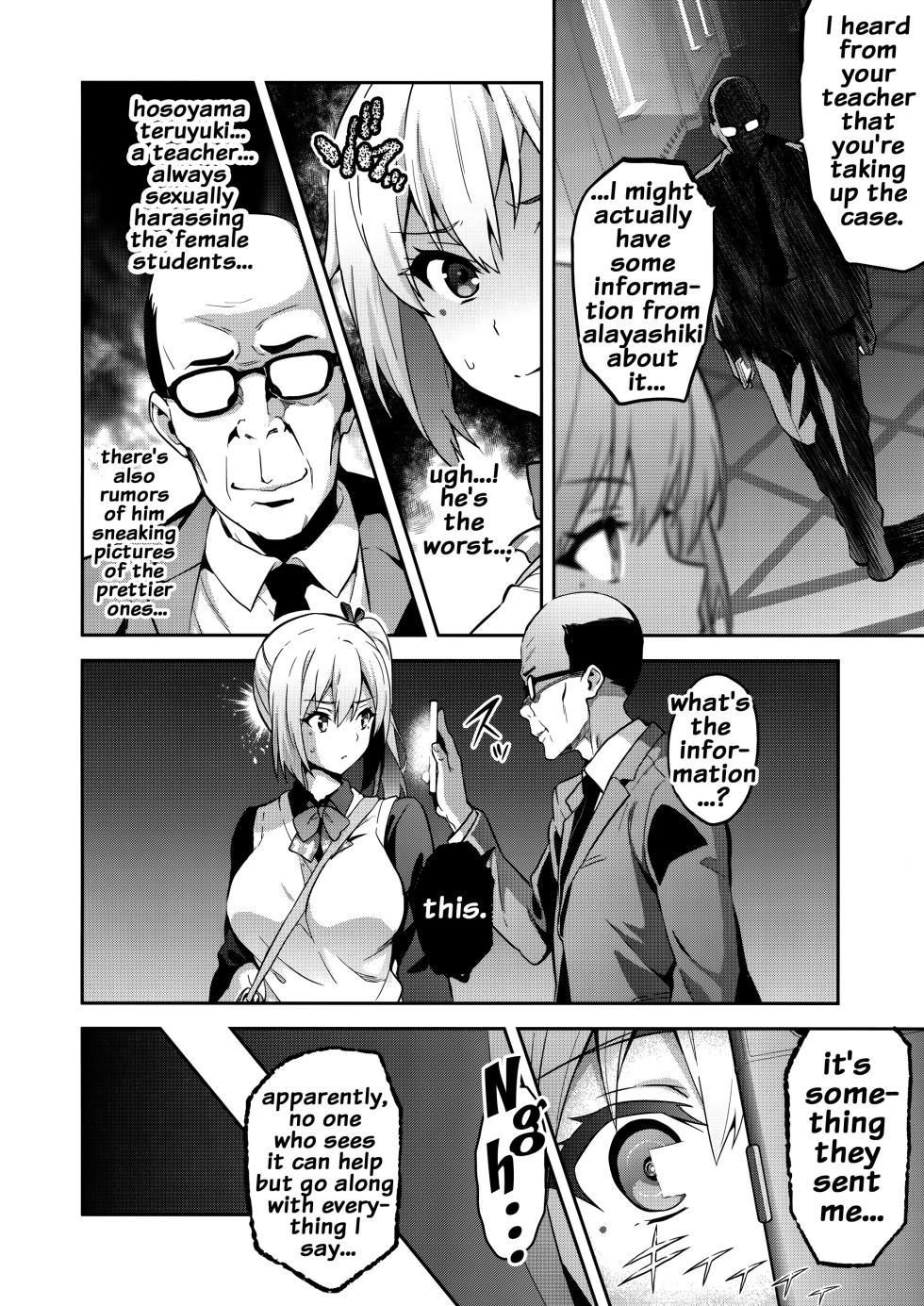 (C91) [Shinjugai (Takeda Hiromitsu)] Maitama (Musaigen no Phantom World) [English] {doujins.com} [Decensored] - Page 5
