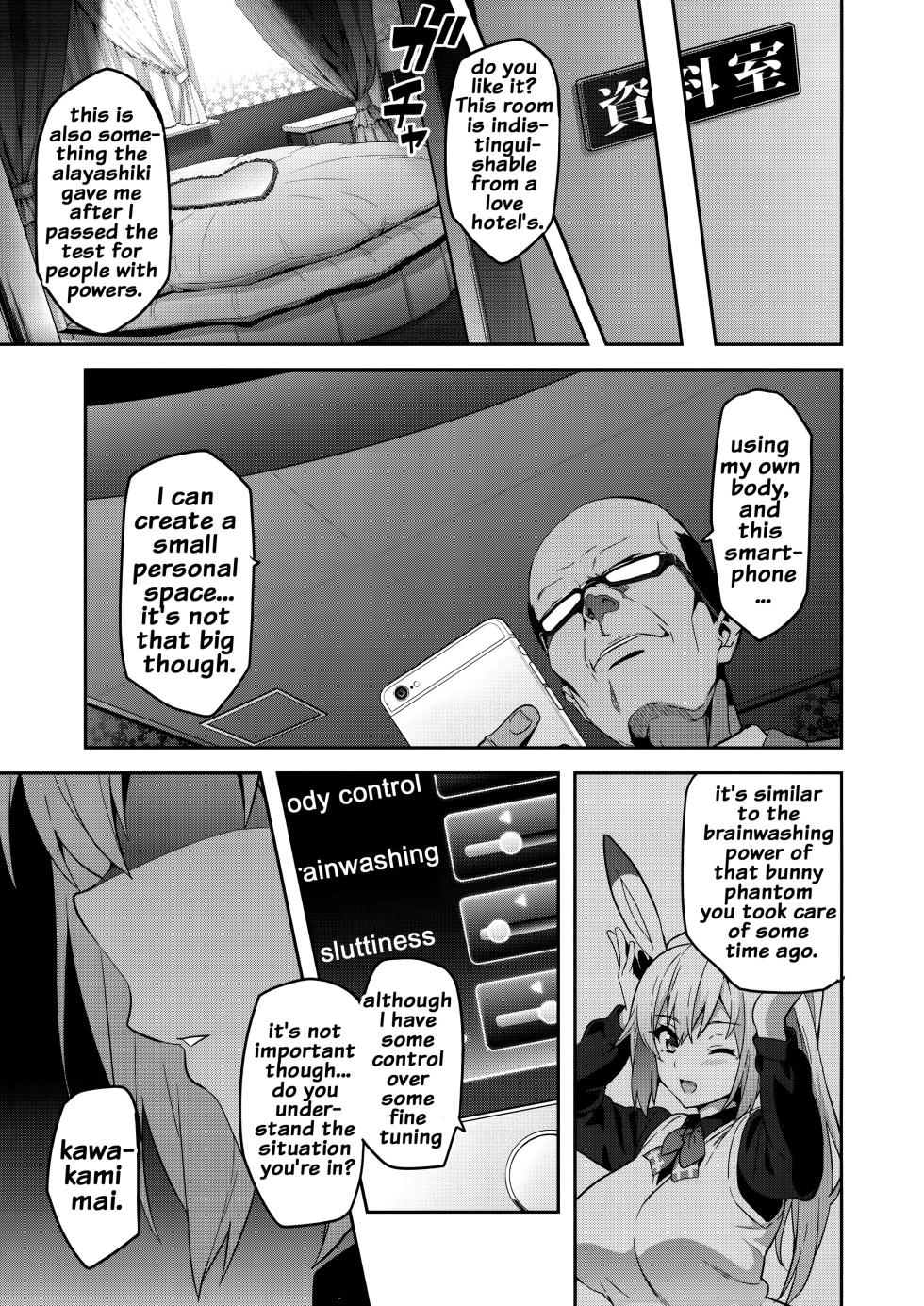 (C91) [Shinjugai (Takeda Hiromitsu)] Maitama (Musaigen no Phantom World) [English] {doujins.com} [Decensored] - Page 6