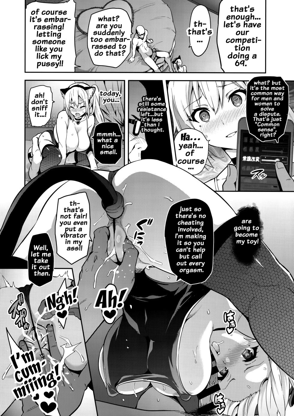 (C91) [Shinjugai (Takeda Hiromitsu)] Maitama (Musaigen no Phantom World) [English] {doujins.com} [Decensored] - Page 23