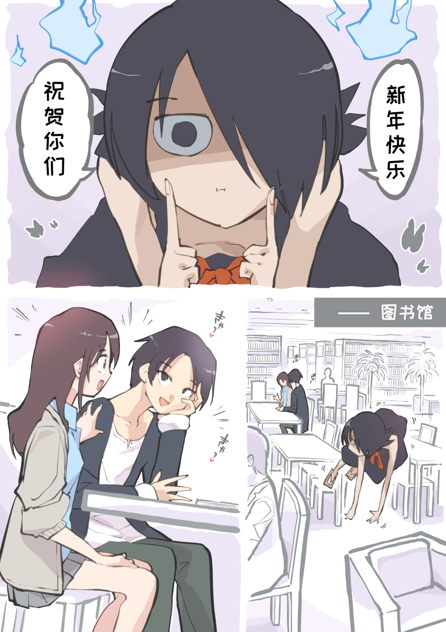 [Alpaca Club] Toshokan de Yoko-san[Chinese][在下是饭个人翻译] - Page 1