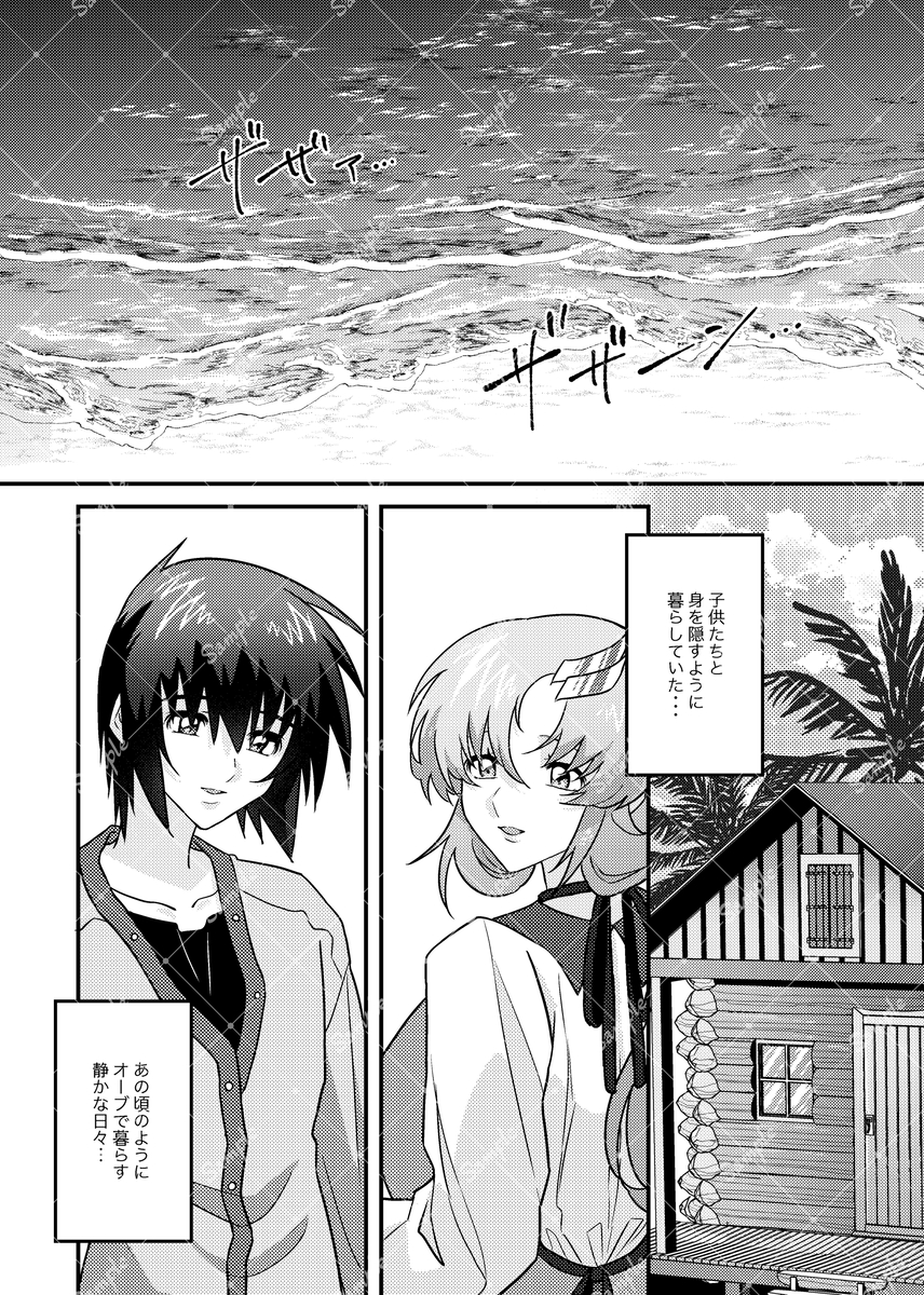 [hiyoko kurabu] R 18 shinkan sanpuru [Mobile Suit Gundam seed) - Page 2