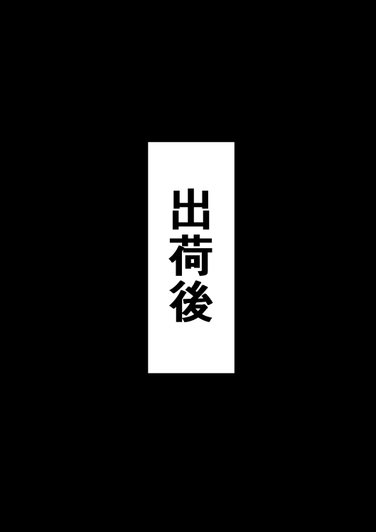 [Sunahama Nosame] NTR復讐代行 1-19話 - Page 17