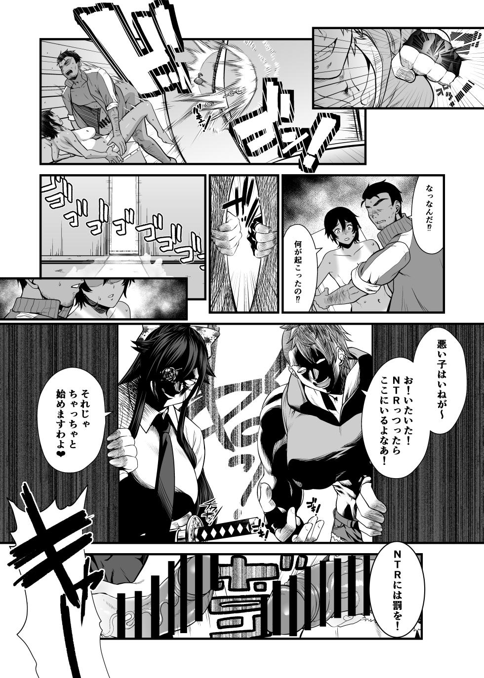 [Sunahama Nosame] NTR復讐代行 1-19話 - Page 34