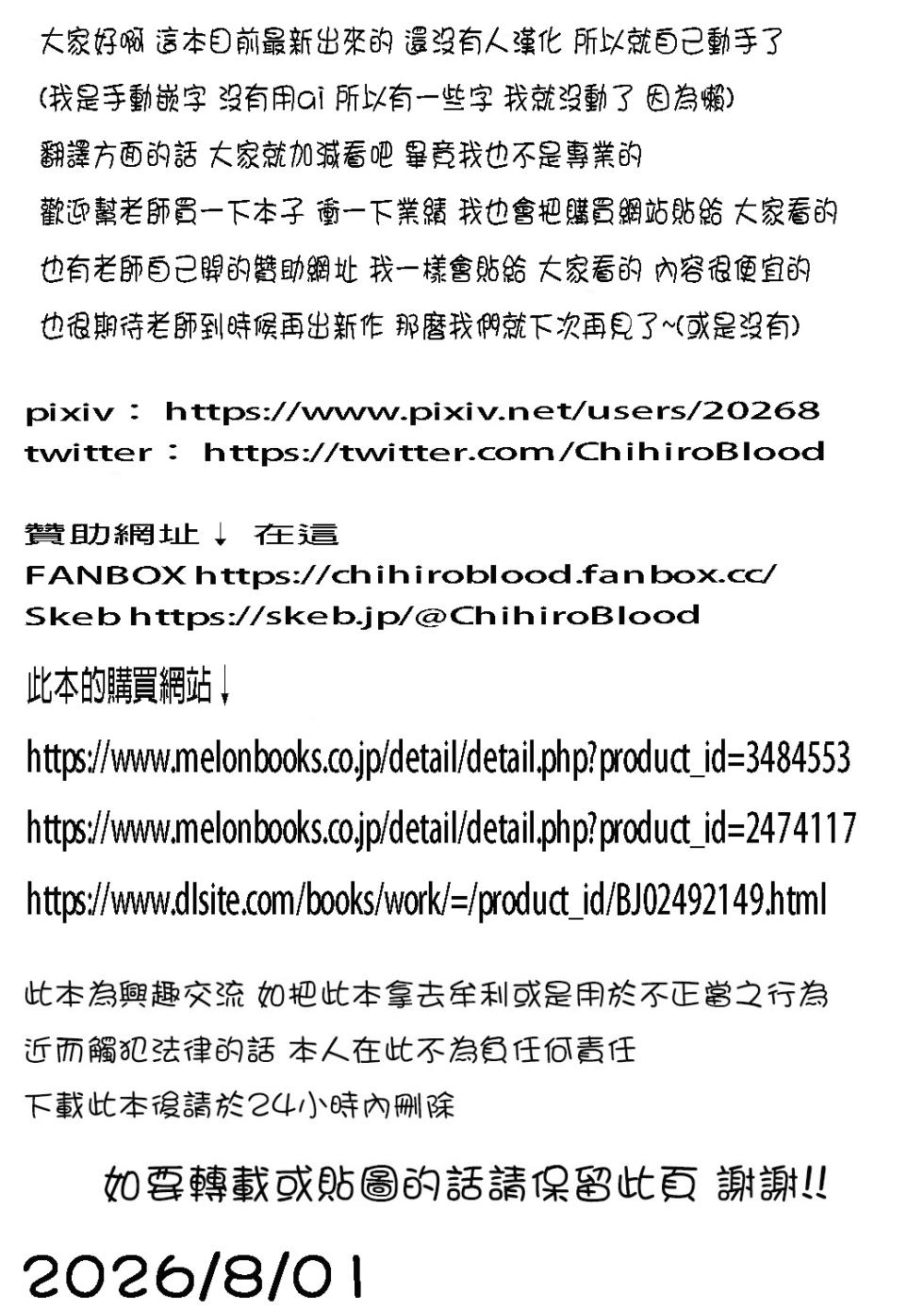 [MARASCHINO (Takayama Chihiro)] kano-mama Extra Stage!! [Chinese] [貝德個人漢化] [Digital] - Page 3