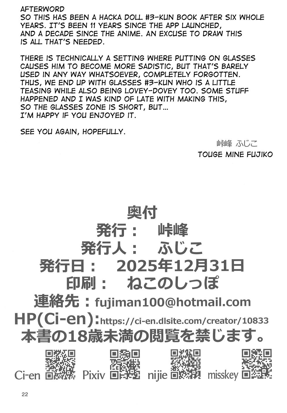 (C107) [Touge Mine (Fujiko)] Ore no Personal Entame ga Hakadoru (Hacka Doll) [English] [mysterymeat3] - Page 22