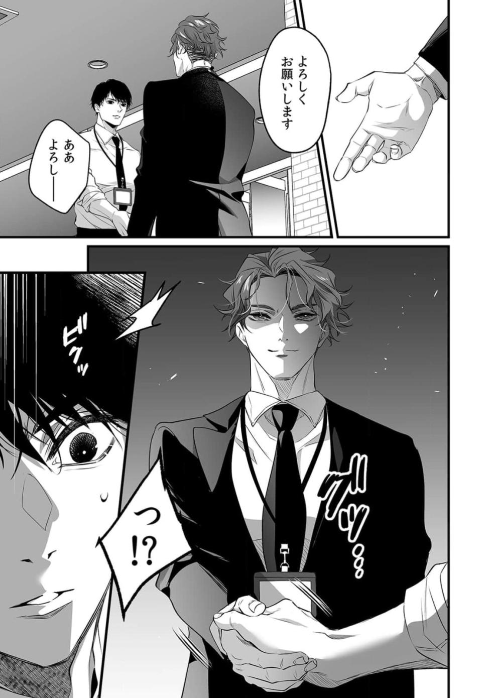 Ya Rashiku Te Kawaii Ore No Rin Chan . ~ Rinjin Kōhai Kun No Iki Sugi Ta Shūchaku Ni Hame duò To Sa re Ru ~ 1-4 - Page 18