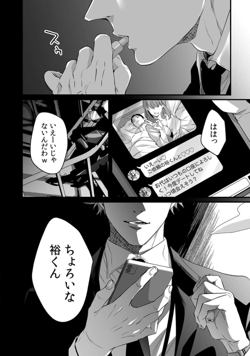 Ya Rashiku Te Kawaii Ore No Rin Chan . ~ Rinjin Kōhai Kun No Iki Sugi Ta Shūchaku Ni Hame duò To Sa re Ru ~ 1-4 - Page 21