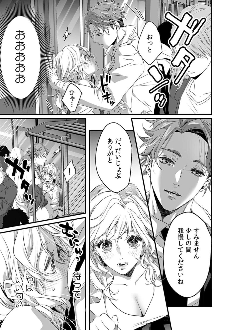 Ya Rashiku Te Kawaii Ore No Rin Chan . ~ Rinjin Kōhai Kun No Iki Sugi Ta Shūchaku Ni Hame duò To Sa re Ru ~ 1-4 - Page 28