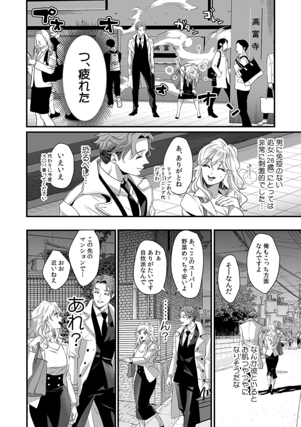 Ya Rashiku Te Kawaii Ore No Rin Chan . ~ Rinjin Kōhai Kun No Iki Sugi Ta Shūchaku Ni Hame duò To Sa re Ru ~ 1-4 - Page 31