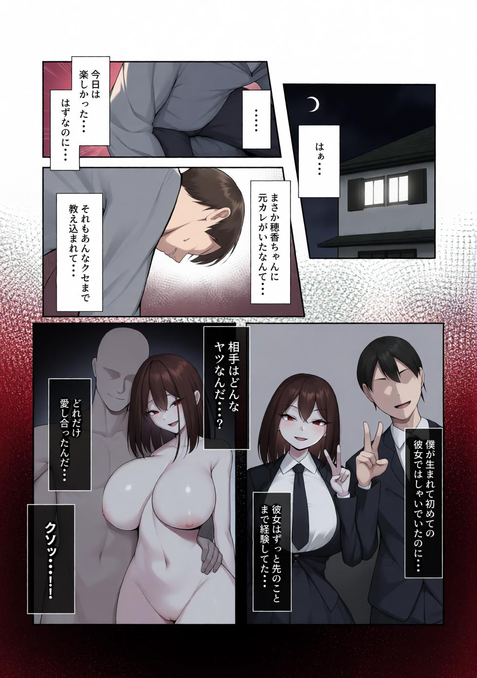 [舞影 (美影)] 僕だけ知らない彼女の「姿」。[无修正][彩漫社上色组] - Page 16