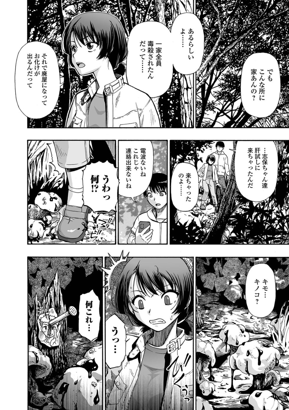 [Oyster] Kazoku Ningyou [Digital] - Page 8