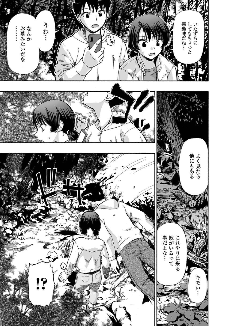 [Oyster] Kazoku Ningyou [Digital] - Page 9