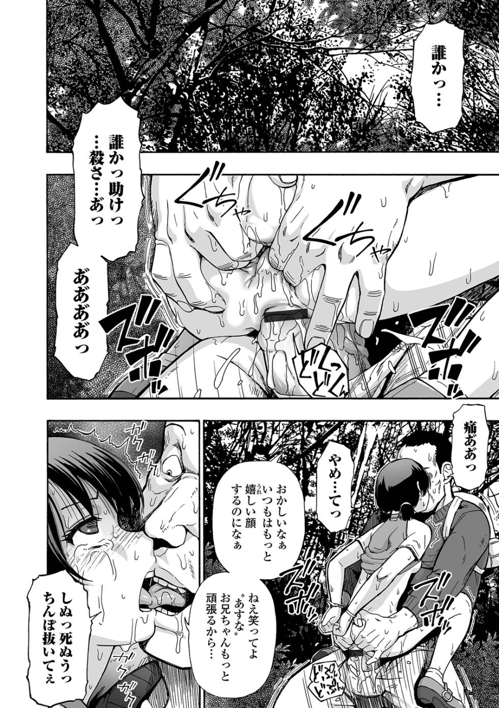 [Oyster] Kazoku Ningyou [Digital] - Page 16