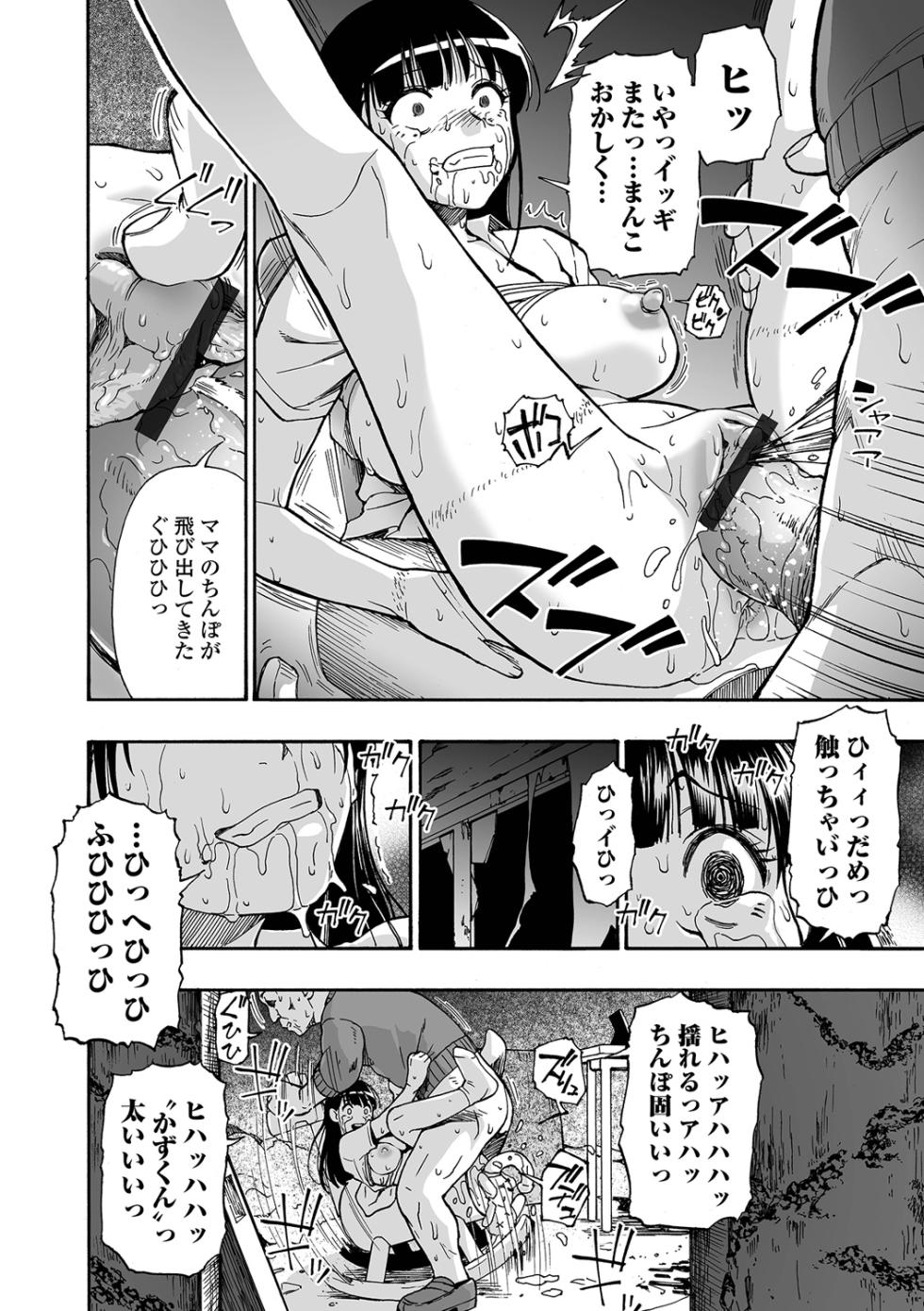[Oyster] Kazoku Ningyou [Digital] - Page 28