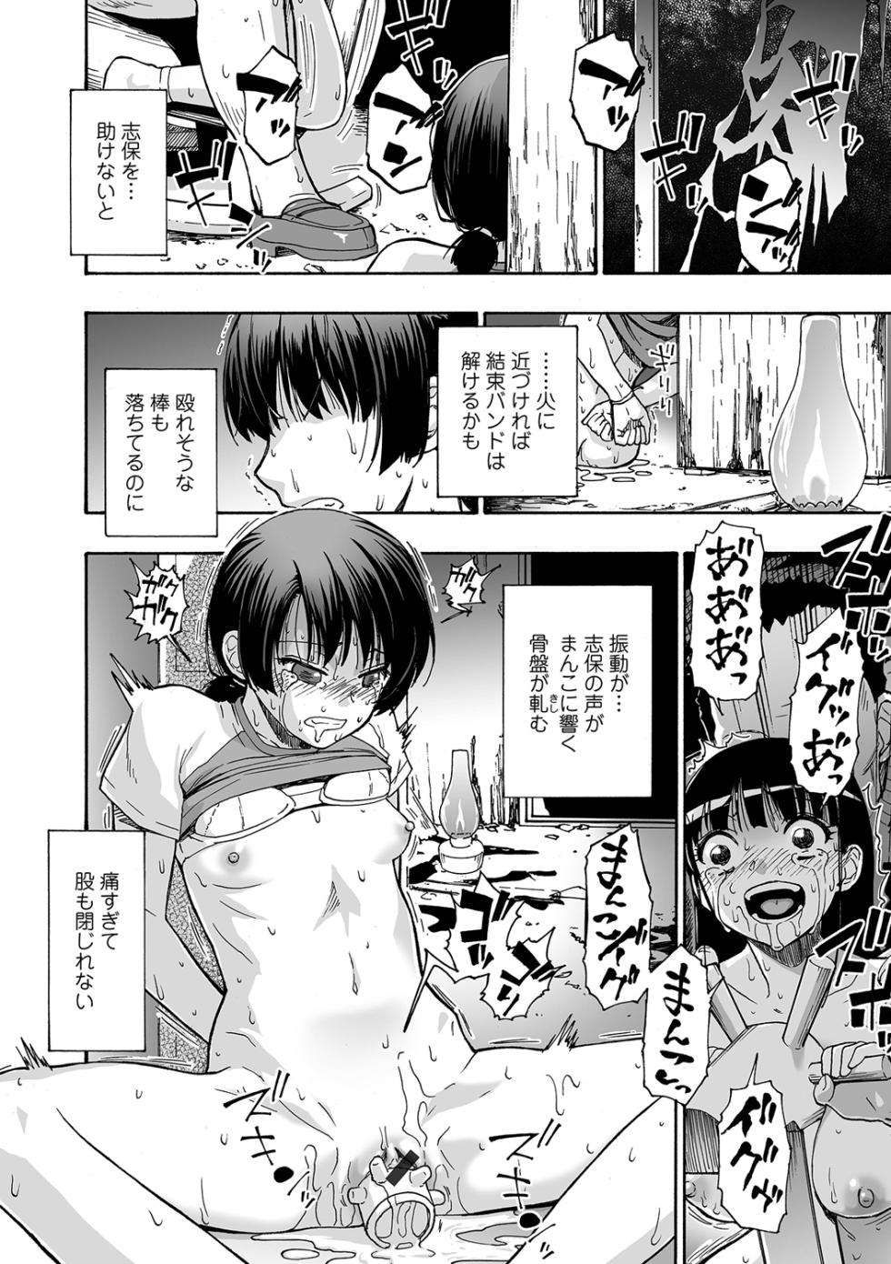 [Oyster] Kazoku Ningyou [Digital] - Page 30