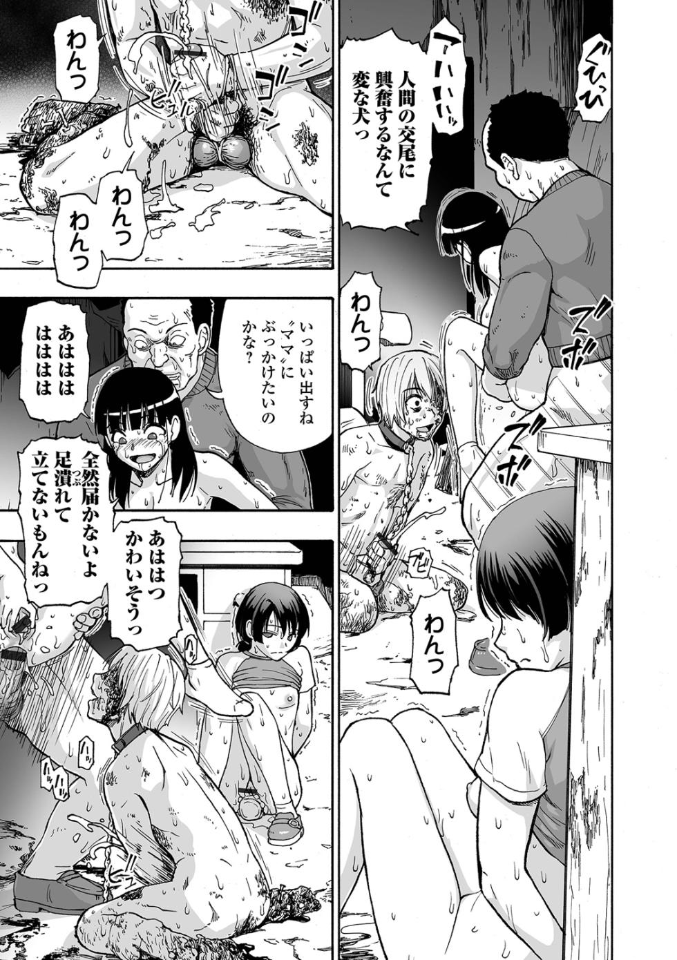 [Oyster] Kazoku Ningyou [Digital] - Page 37
