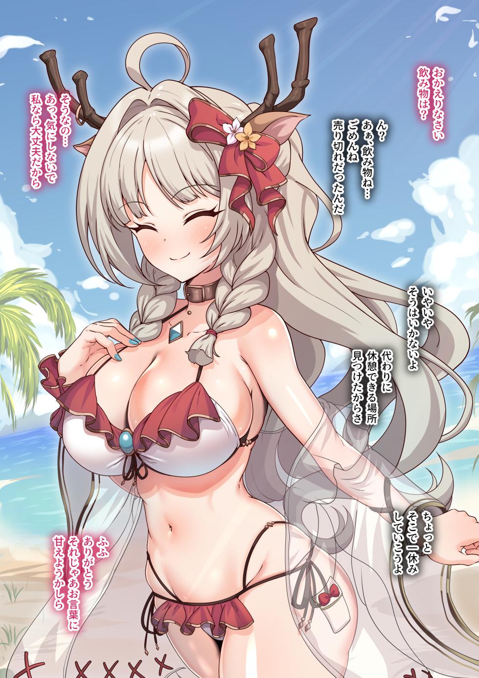 [ユメジダケ] ルイズマリーが愛しのダーリン（？）と大人の階段を昇っちゃうお話 (プリンセスコネクト!Re:Dive) - Page 3
