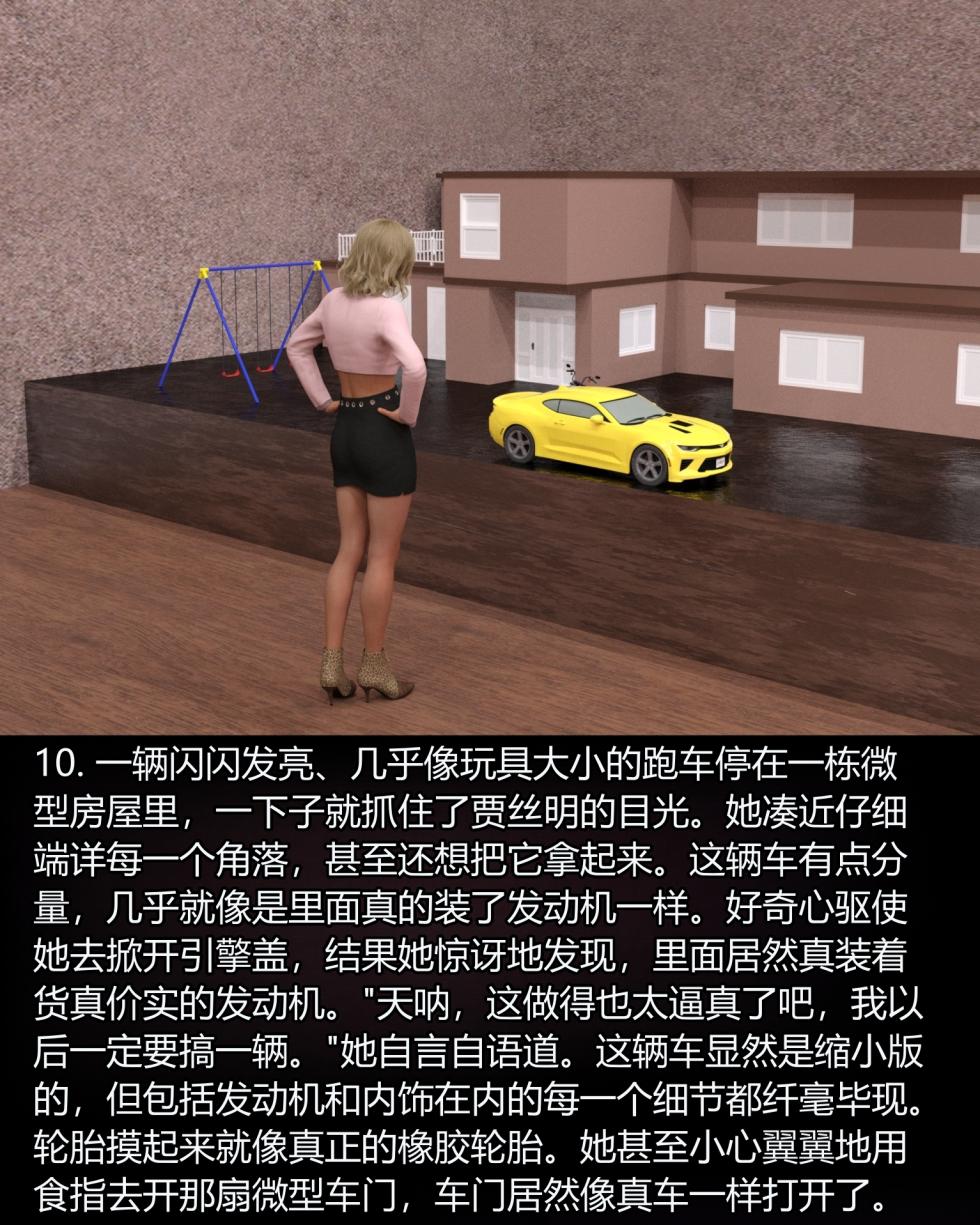 [Harafung] 大小博物馆 - Page 11