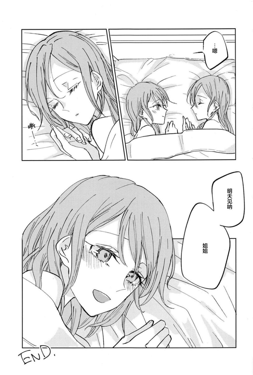 (BanG Dreamer's Party! 9th STAGE) [Tateana Juukyo (ANA)] Kiss yori Saki ni Dekirukoto | 亲吻前能做的事 (BanG Dream!) [Chinese] [Dokiki漢化社] - Page 28