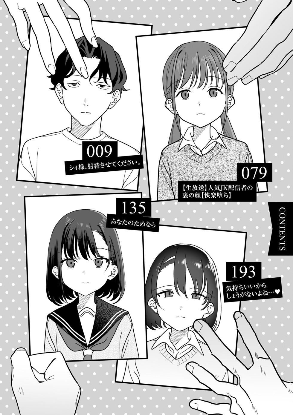 [Kyou no Gohan] Jinsei o Dainashi ni suru Yottsu no Houhou [Digital] - Page 8