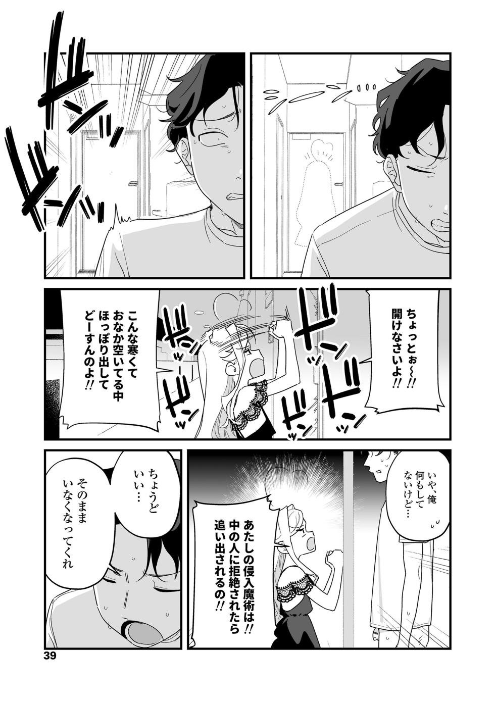 [Kyou no Gohan] Jinsei o Dainashi ni suru Yottsu no Houhou [Digital] - Page 39