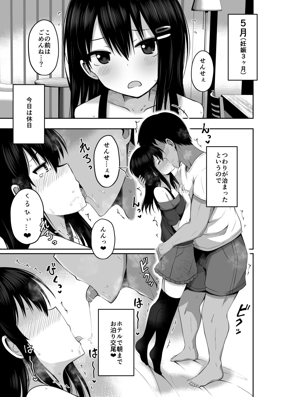 [Ntsuatimun (yurarin)] Shougakusei de Ninshin shite Akachan Unjaimashita Soushuuhen [Digital] - Page 15