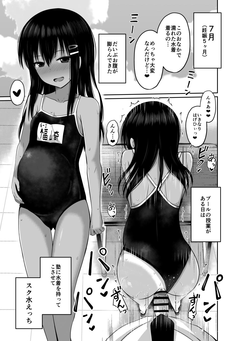 [Ntsuatimun (yurarin)] Shougakusei de Ninshin shite Akachan Unjaimashita Soushuuhen [Digital] - Page 19