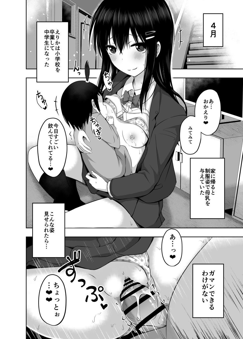 [Ntsuatimun (yurarin)] Shougakusei de Ninshin shite Akachan Unjaimashita Soushuuhen [Digital] - Page 30