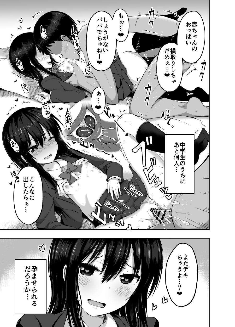 [Ntsuatimun (yurarin)] Shougakusei de Ninshin shite Akachan Unjaimashita Soushuuhen [Digital] - Page 31
