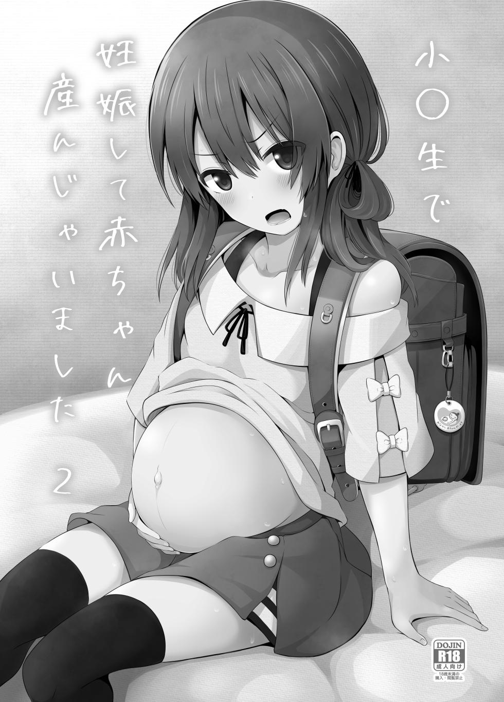 [Ntsuatimun (yurarin)] Shougakusei de Ninshin shite Akachan Unjaimashita Soushuuhen [Digital] - Page 35
