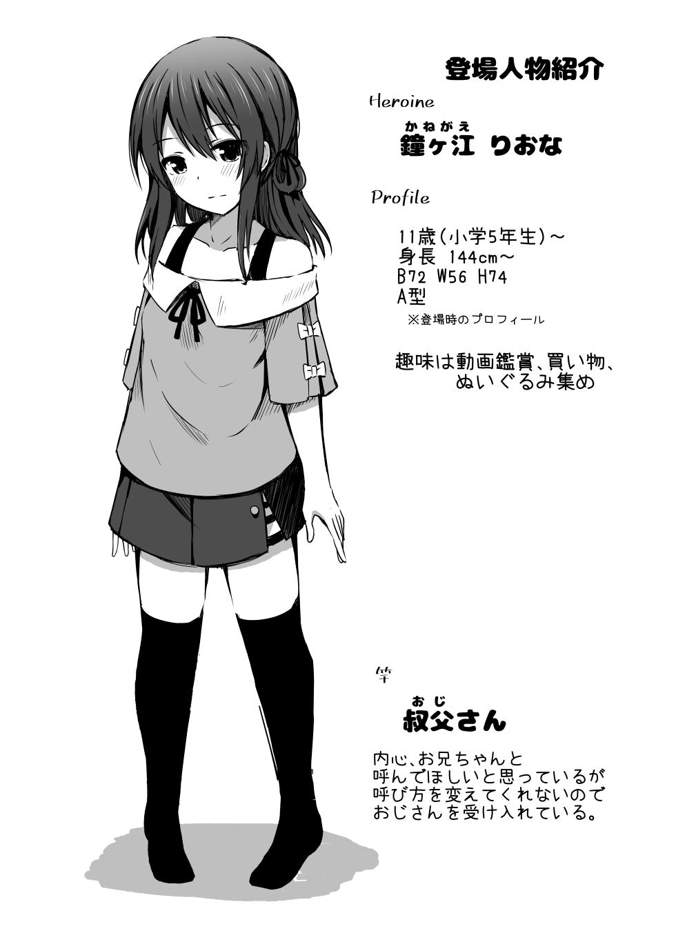[Ntsuatimun (yurarin)] Shougakusei de Ninshin shite Akachan Unjaimashita Soushuuhen [Digital] - Page 36