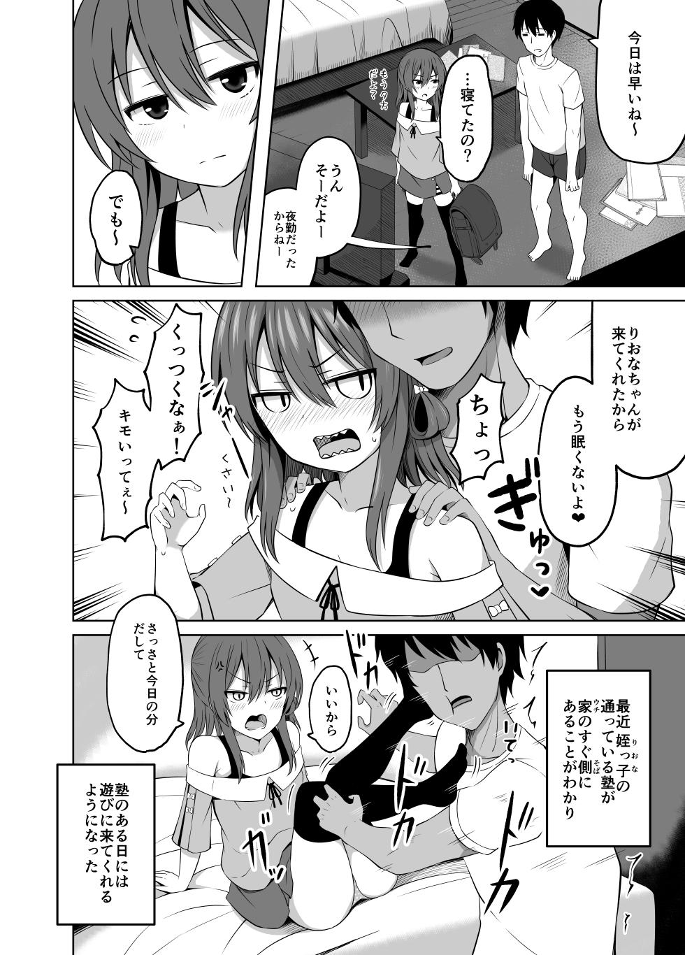 [Ntsuatimun (yurarin)] Shougakusei de Ninshin shite Akachan Unjaimashita Soushuuhen [Digital] - Page 38
