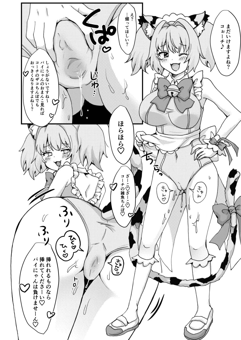 [Yudepopo] Pine ga Ippai Hon (Bomber Girl) [Digital] - Page 10