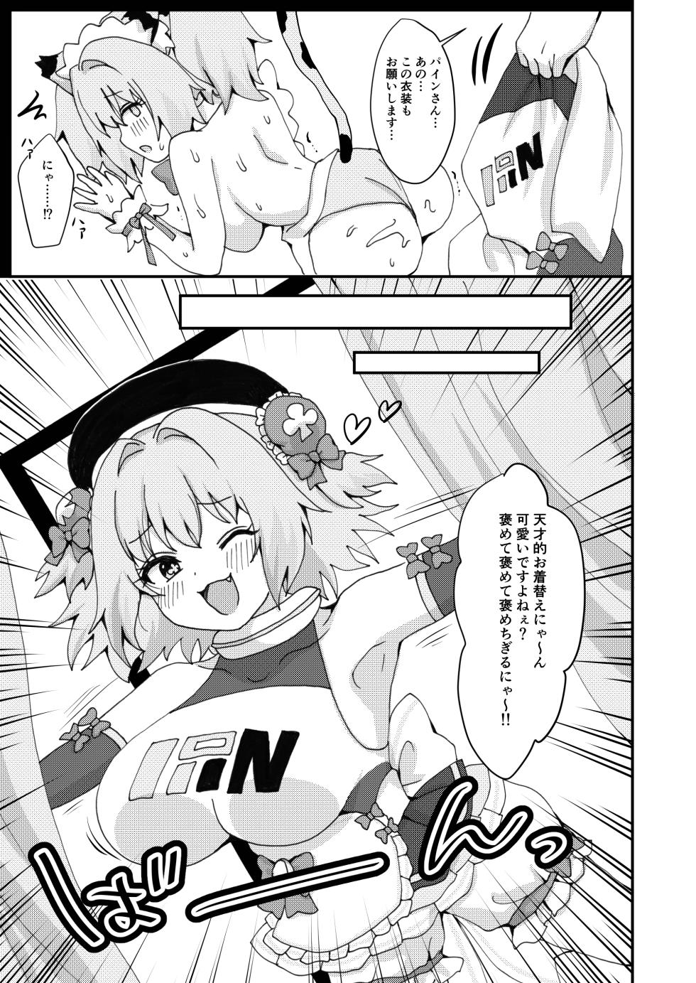 [Yudepopo] Pine ga Ippai Hon (Bomber Girl) [Digital] - Page 13