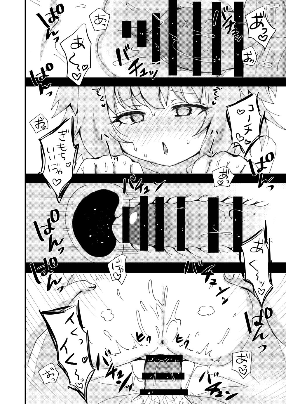 [Yudepopo] Pine ga Ippai Hon (Bomber Girl) [Digital] - Page 16