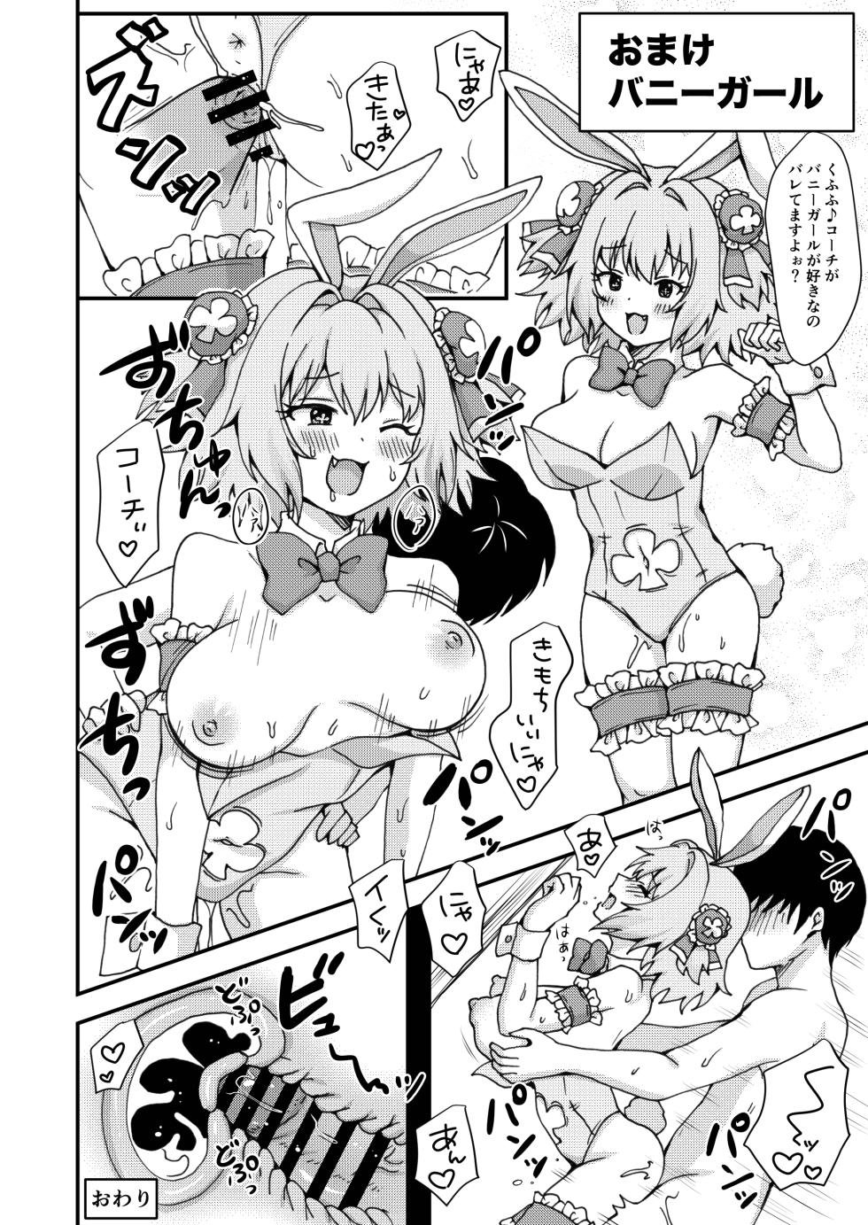 [Yudepopo] Pine ga Ippai Hon (Bomber Girl) [Digital] - Page 18
