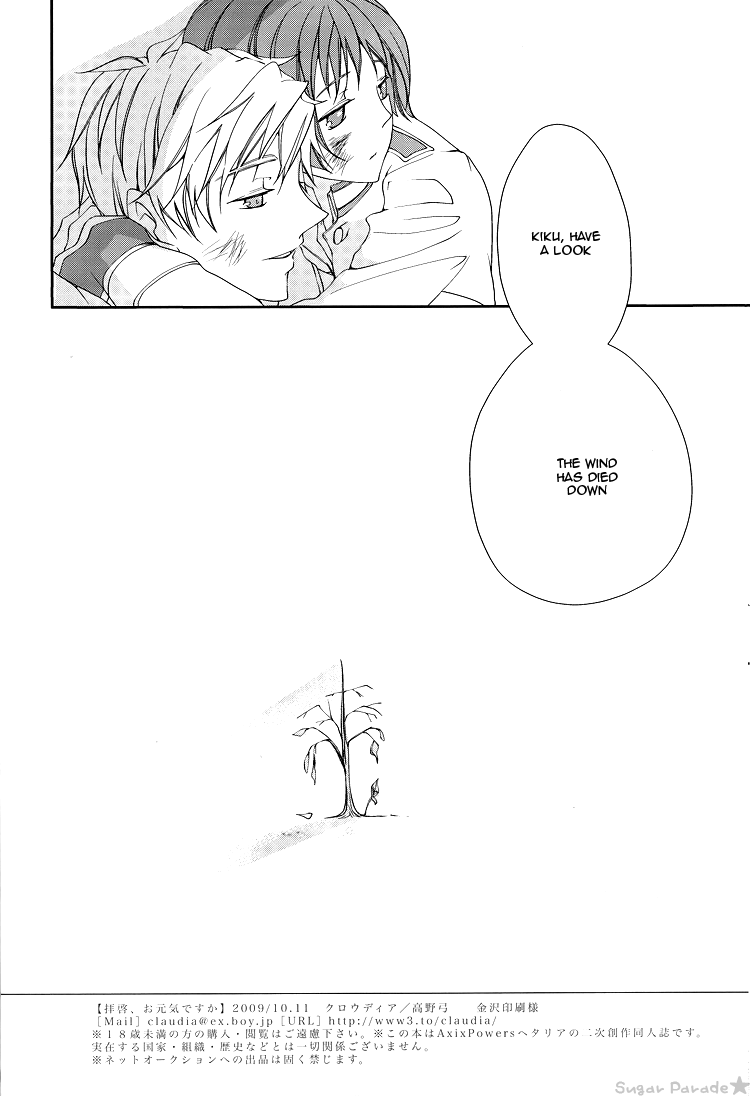 [Claudia (Takano Yumi)] Haikei, Ogenki Desuka (Hetalia Axis Powers) [English] - Page 33