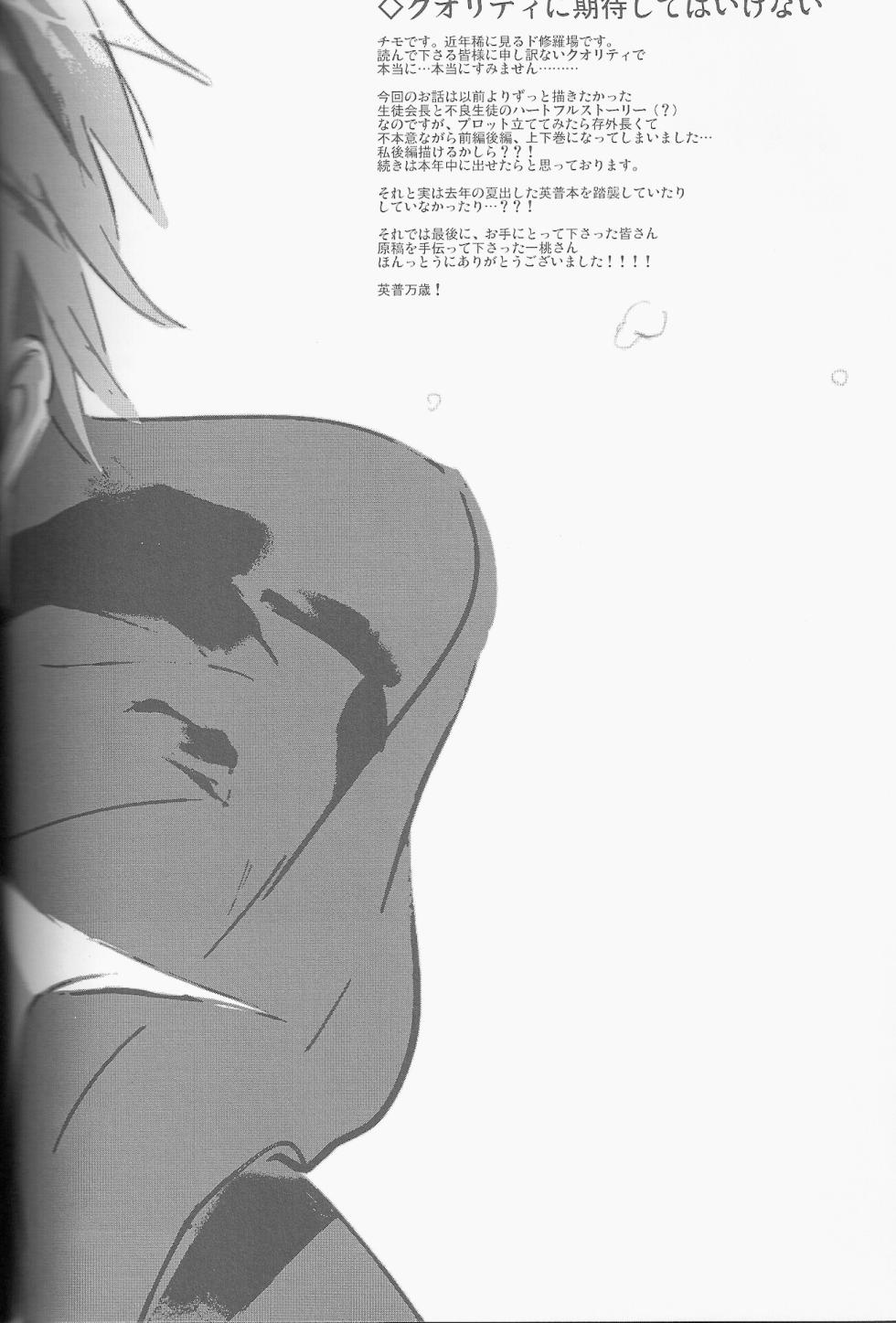[albino (Chino)] Birdcage Zenpen (Hetalia Axis Powers) [English] - Page 4