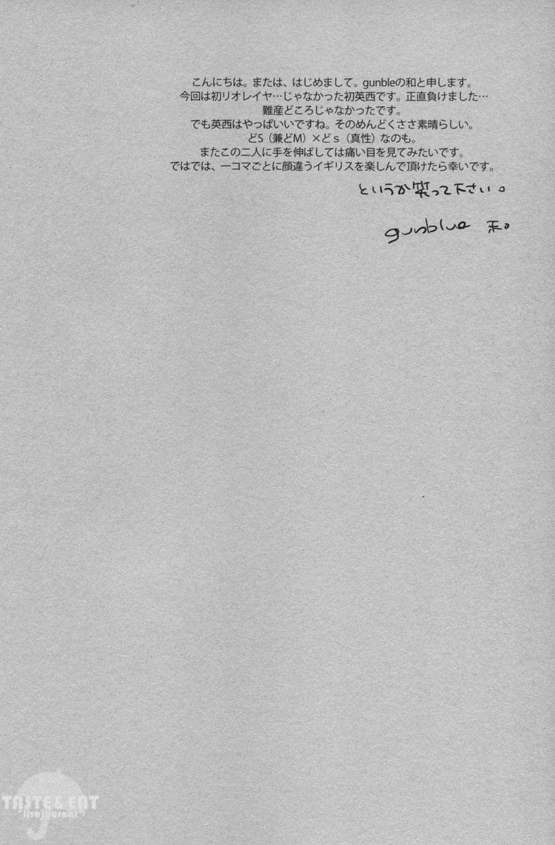 [gunblue (Kazu)] Un secreto (Hetalia Axis Powers) - Page 2