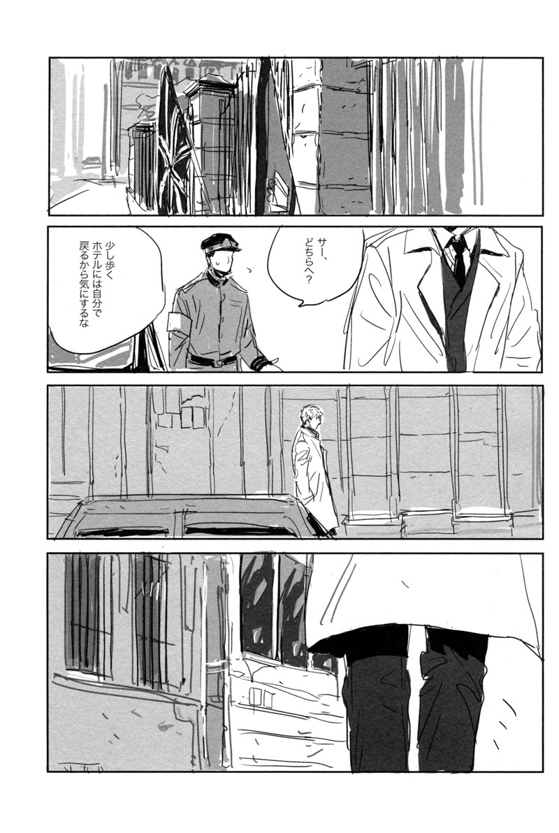 [gunblue (Kazu)] Un secreto (Hetalia Axis Powers) - Page 3