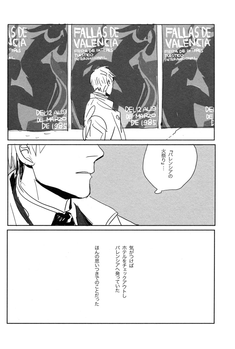 [gunblue (Kazu)] Un secreto (Hetalia Axis Powers) - Page 4
