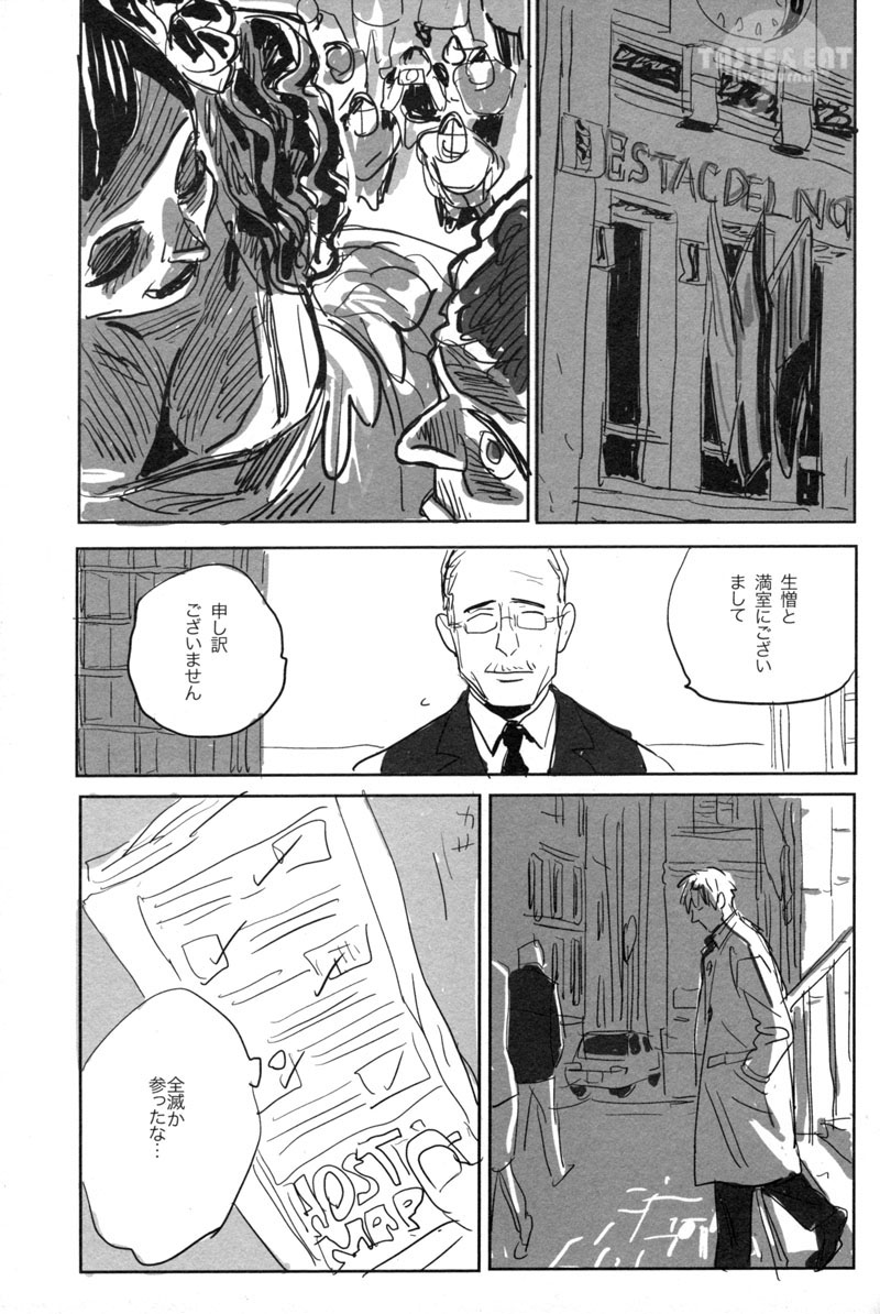 [gunblue (Kazu)] Un secreto (Hetalia Axis Powers) - Page 5