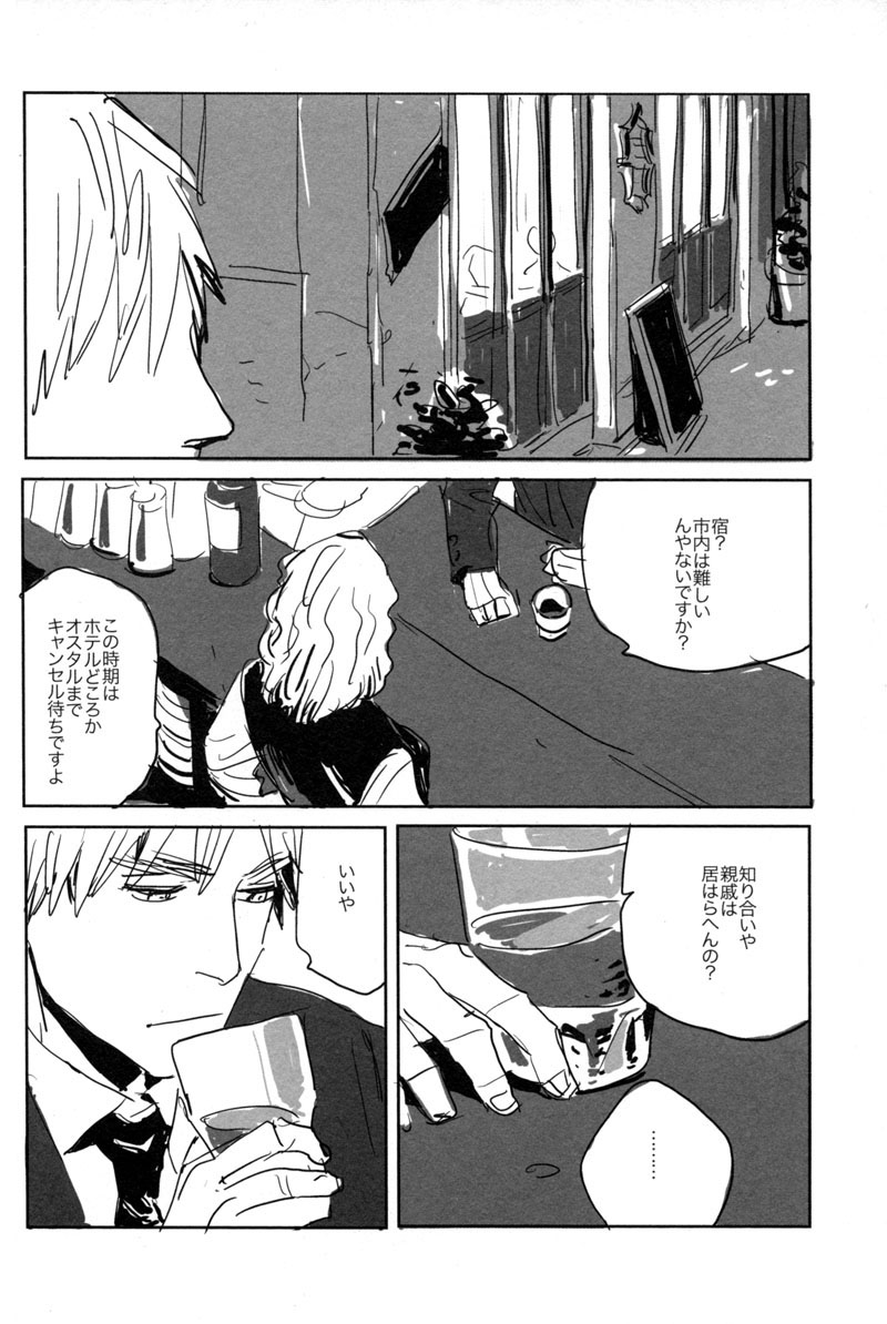 [gunblue (Kazu)] Un secreto (Hetalia Axis Powers) - Page 6