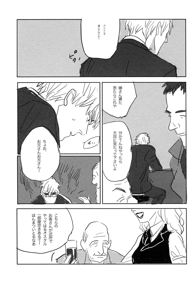 [gunblue (Kazu)] Un secreto (Hetalia Axis Powers) - Page 7