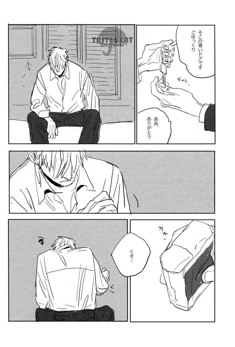 [gunblue (Kazu)] Un secreto (Hetalia Axis Powers) - Page 8