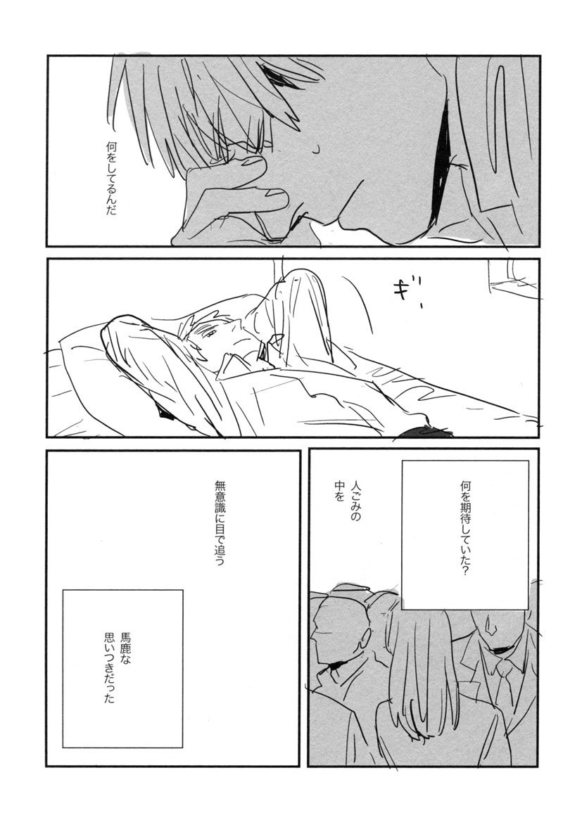 [gunblue (Kazu)] Un secreto (Hetalia Axis Powers) - Page 9