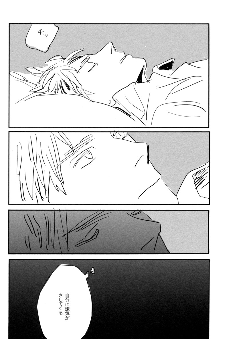 [gunblue (Kazu)] Un secreto (Hetalia Axis Powers) - Page 10