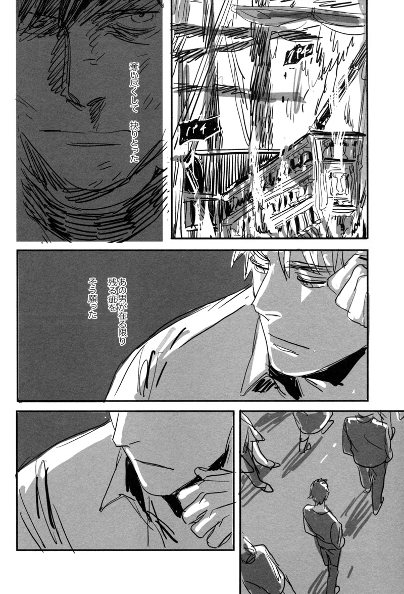 [gunblue (Kazu)] Un secreto (Hetalia Axis Powers) - Page 12